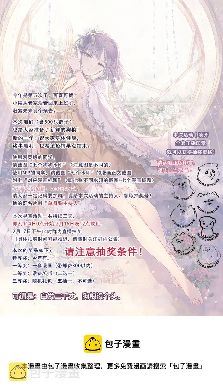 第8话 第23页