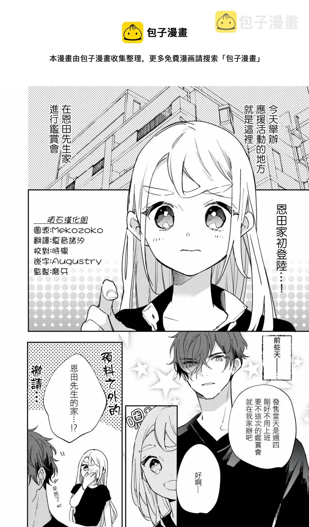 第7话 第1页