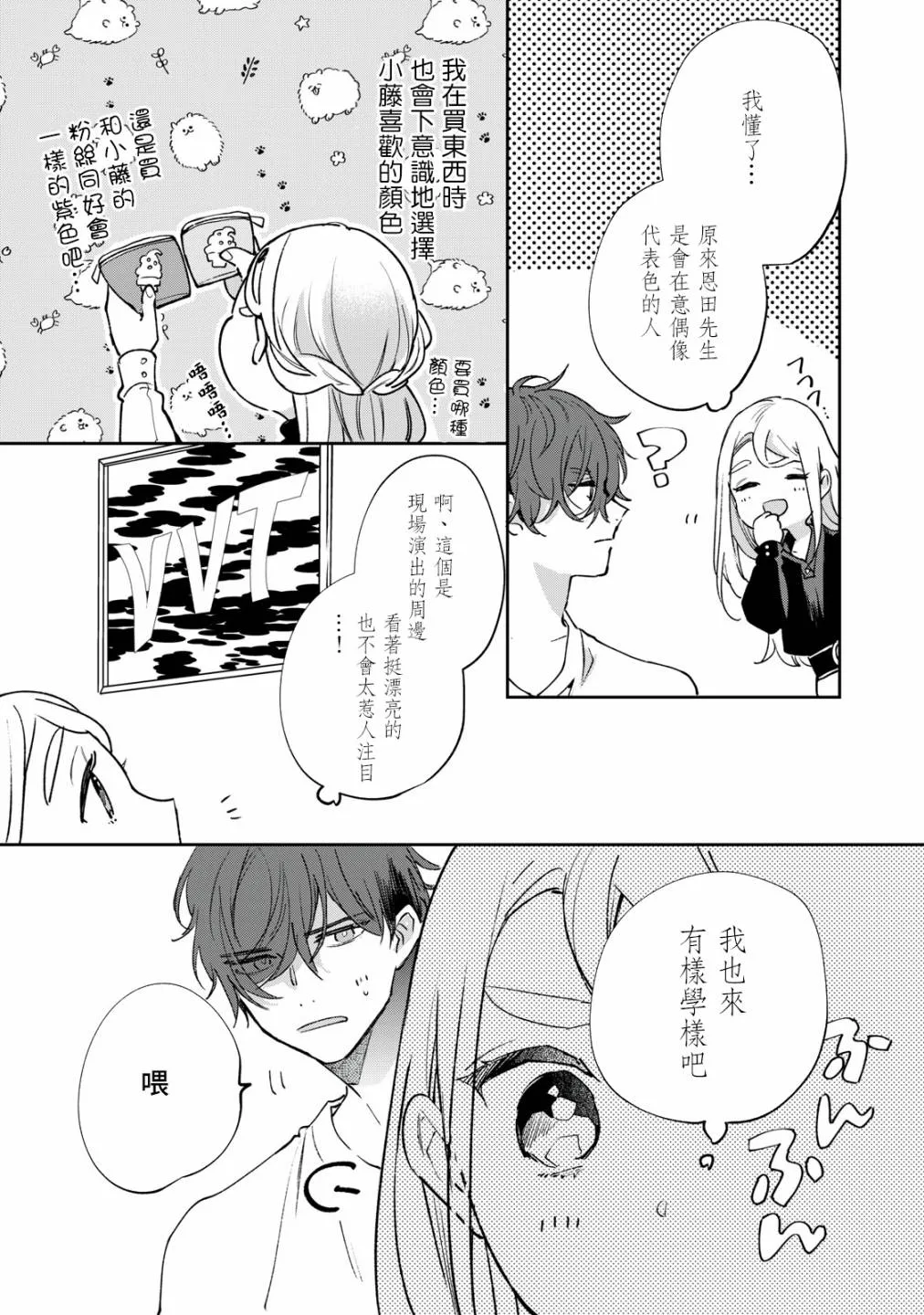 第7话 第4页