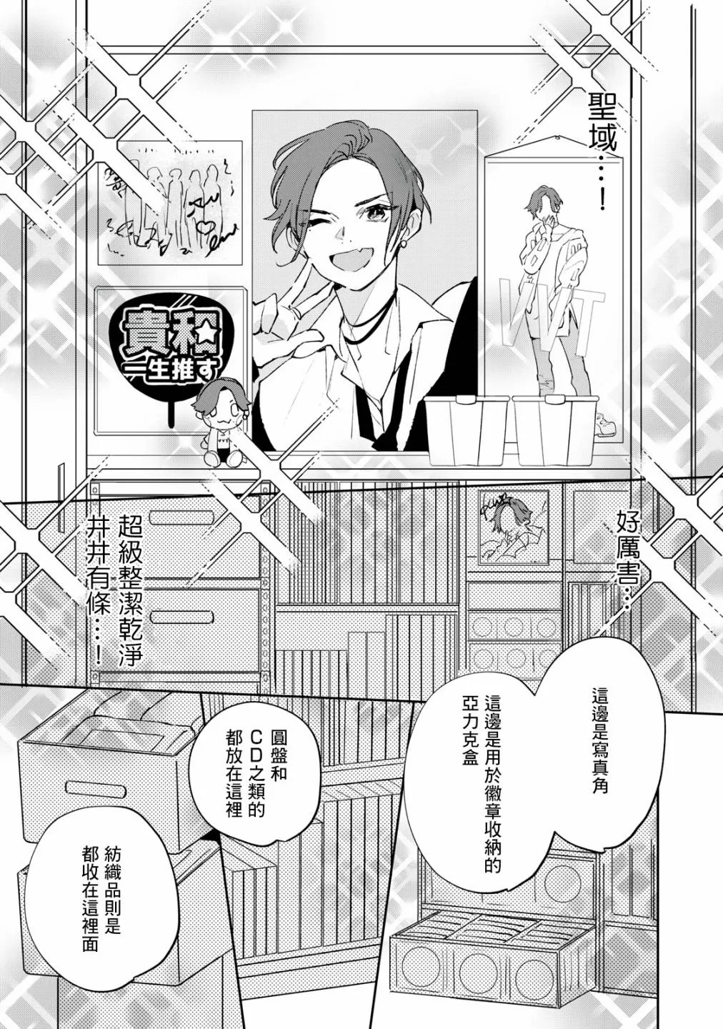 第7话 第6页