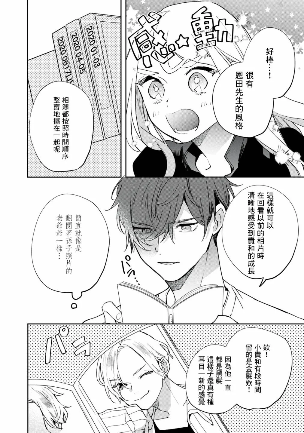 第7话 第7页