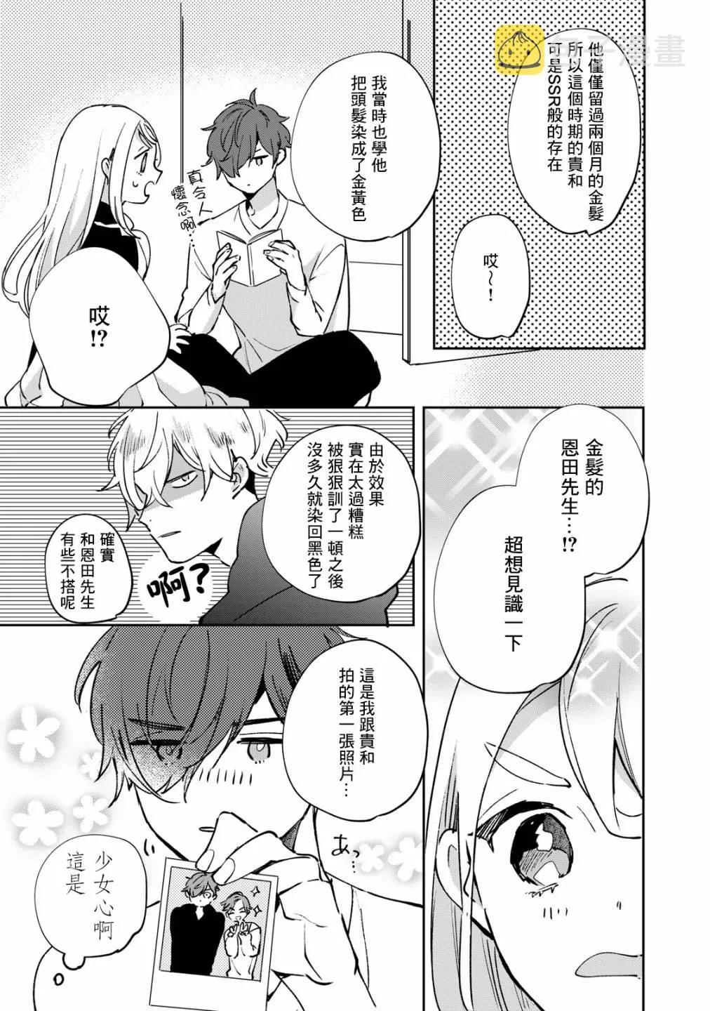 第7话 第8页