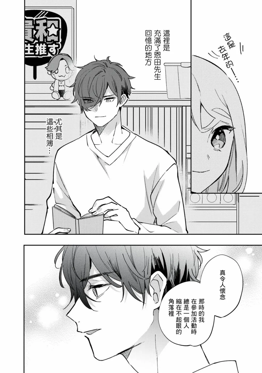第7话 第9页
