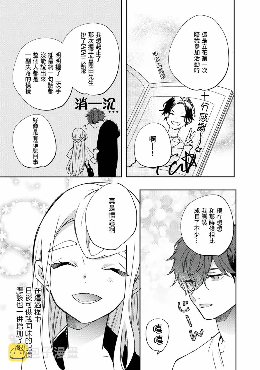 第7话 第10页