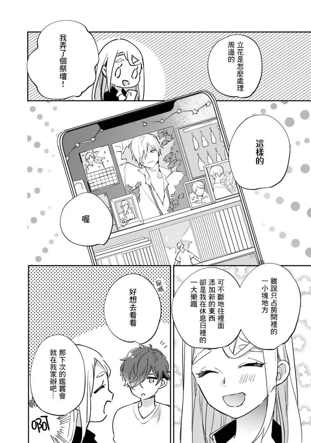 第7话 第11页