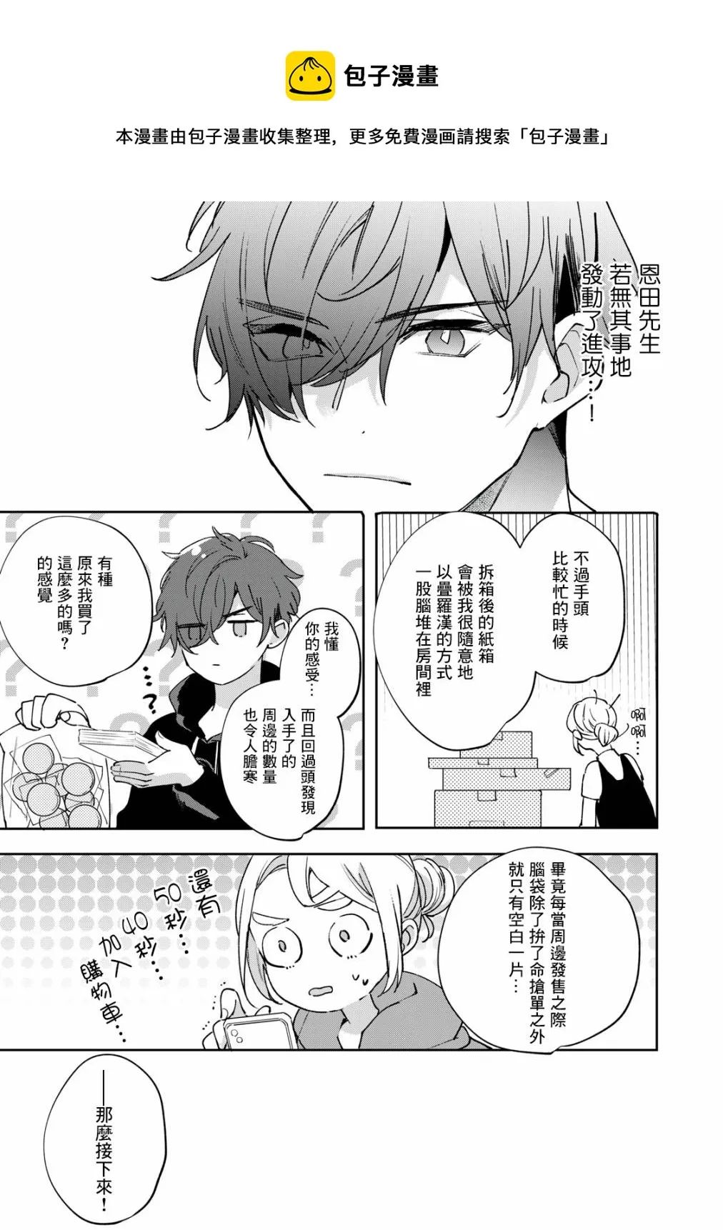 第7话 第12页