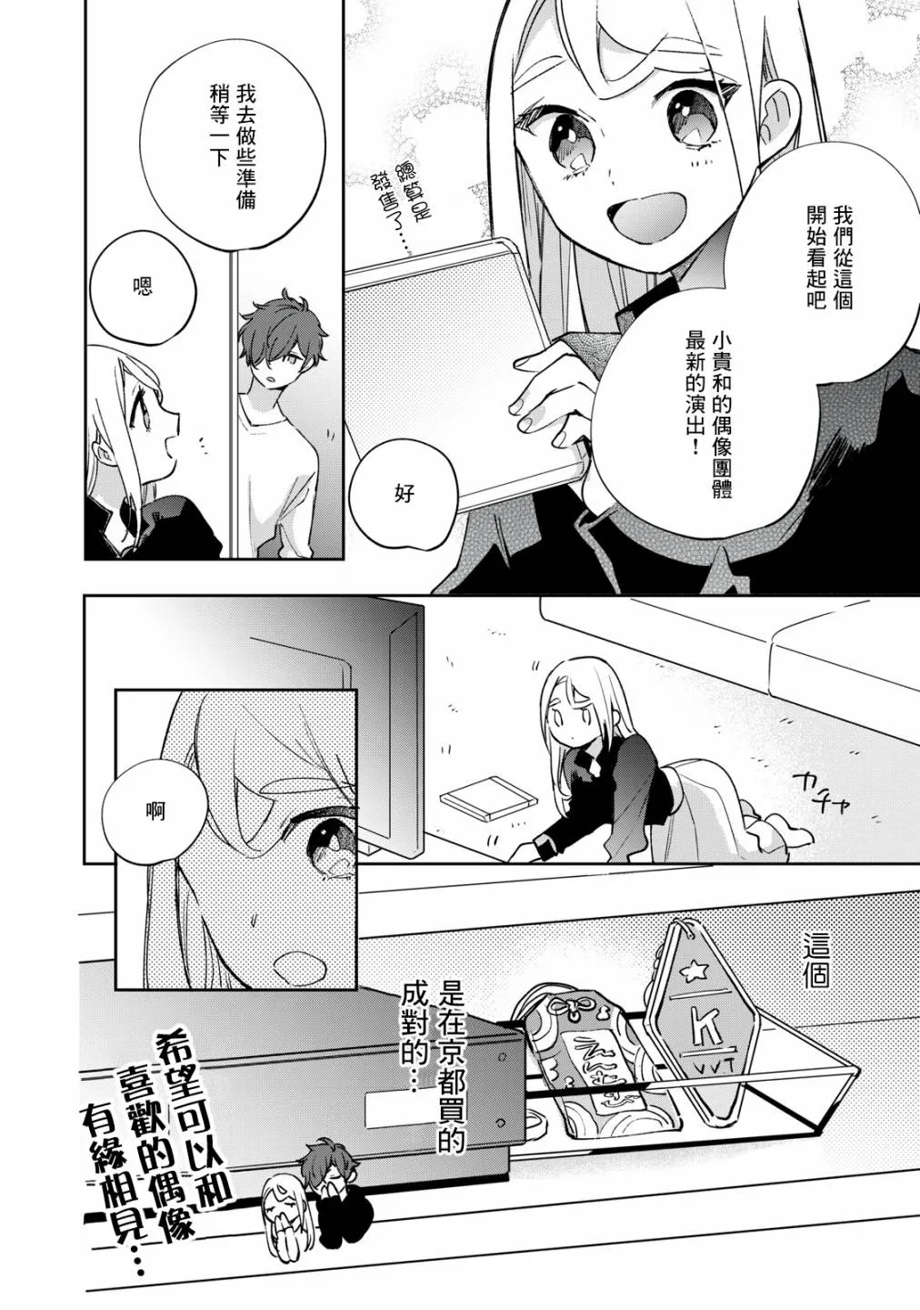 第7话 第13页