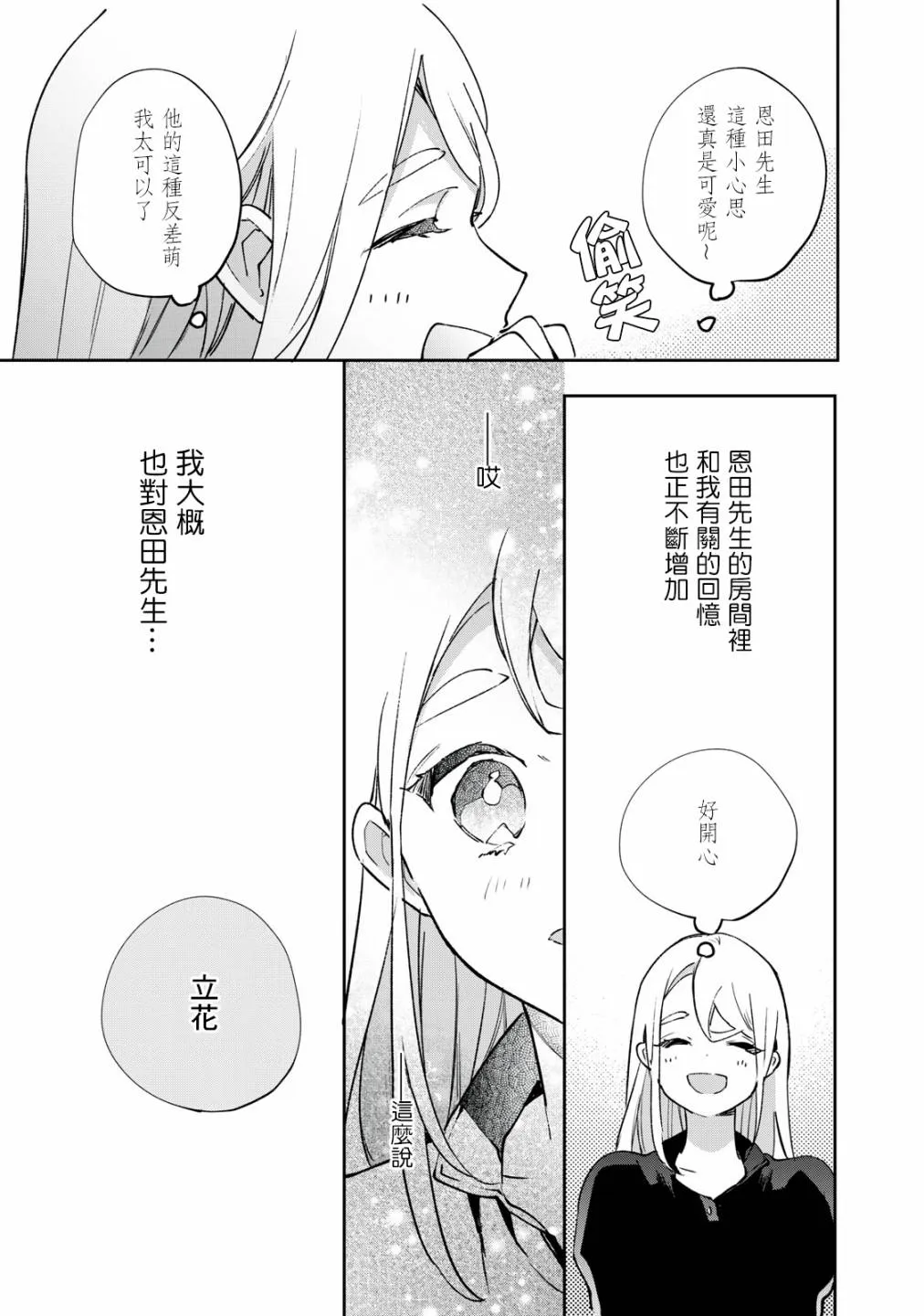 第7话 第14页