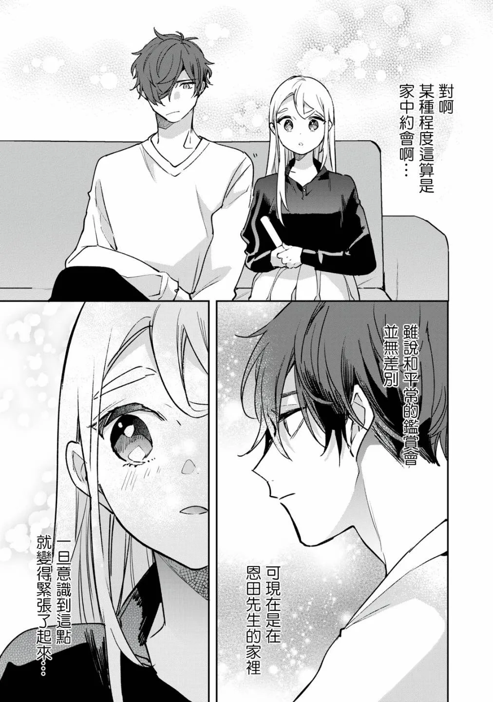 第7话 第16页