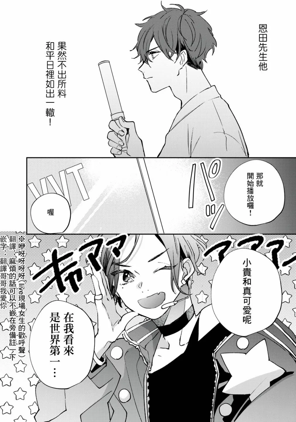 第7话 第17页