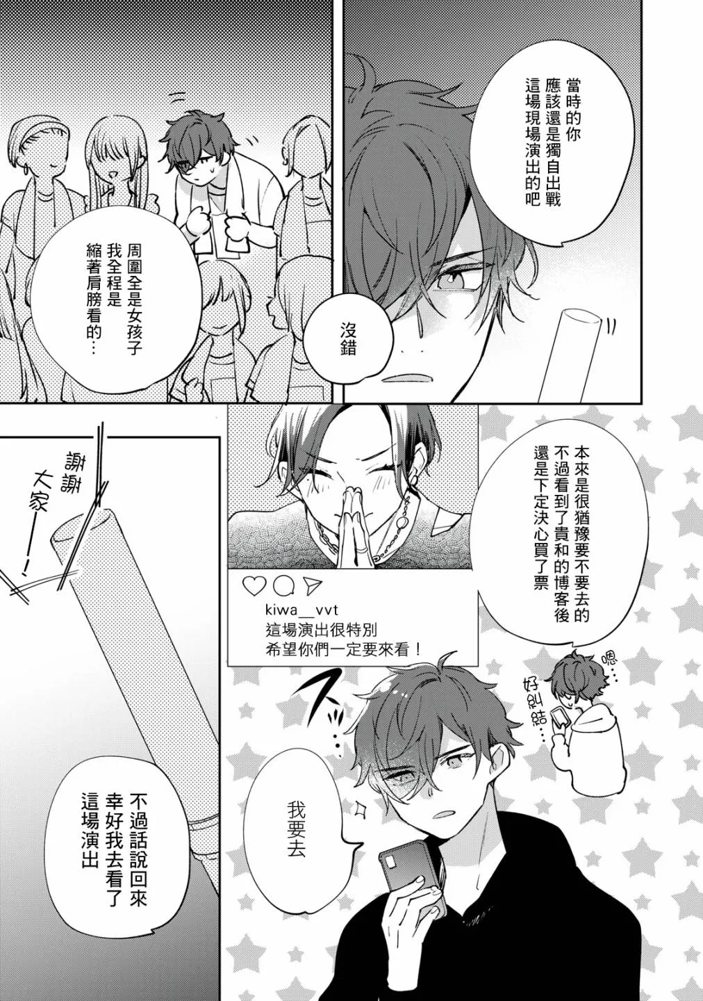 第7话 第18页