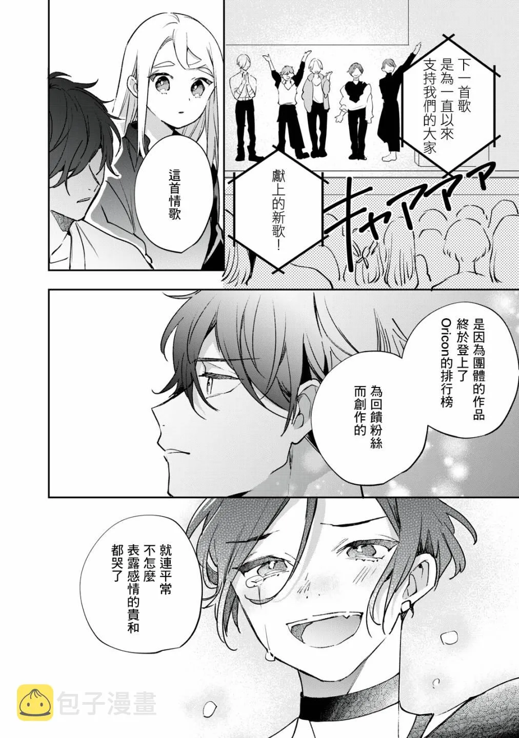 第7话 第19页