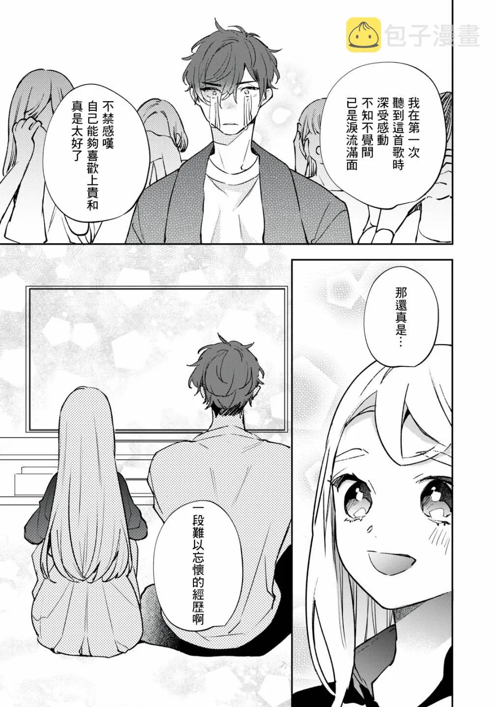 第7话 第20页