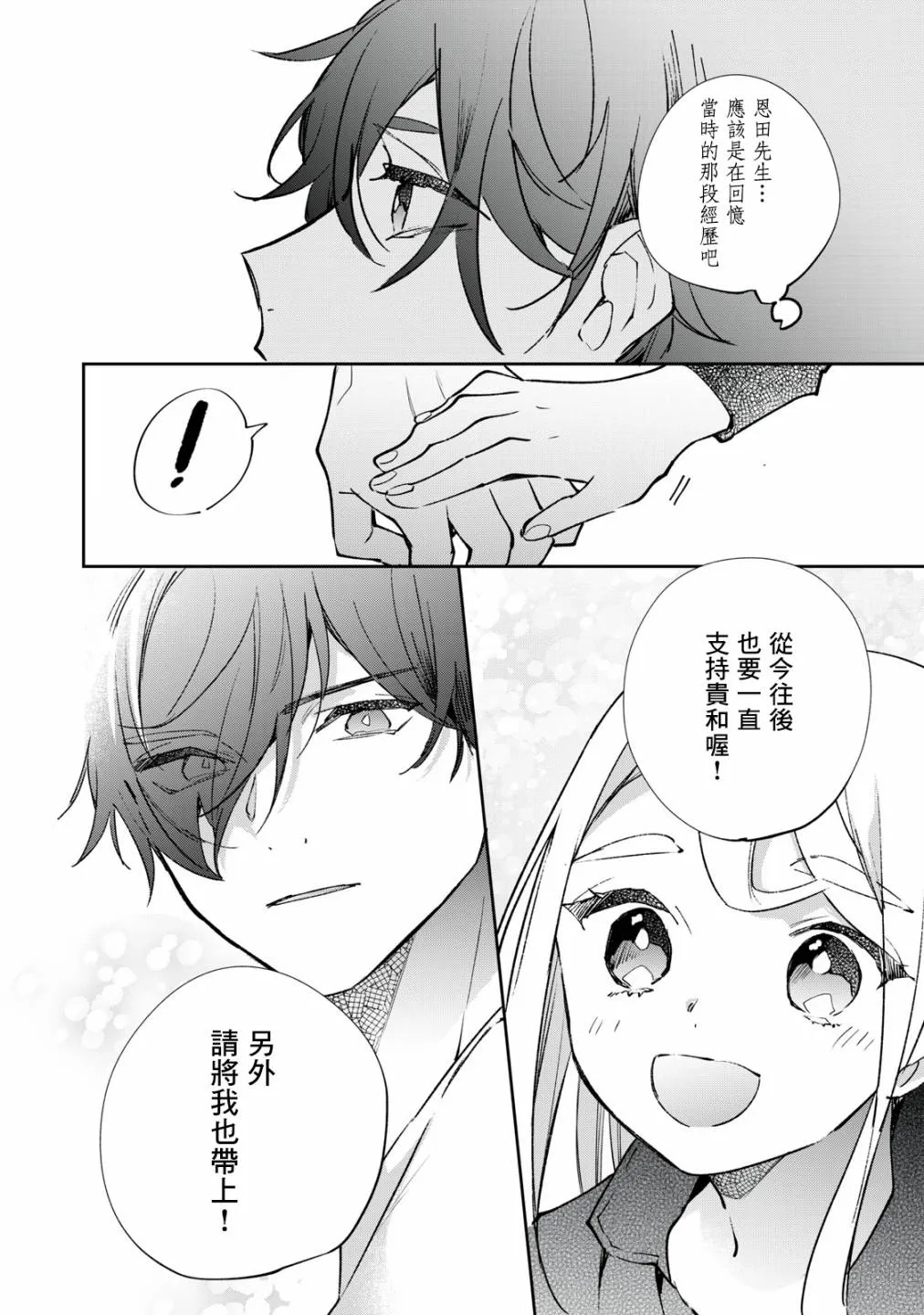 第7话 第21页