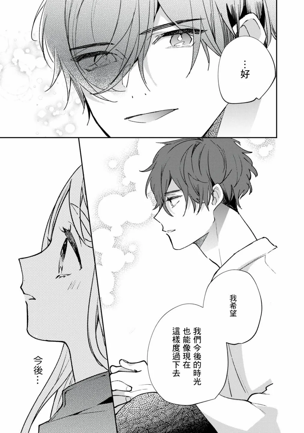 第7话 第22页