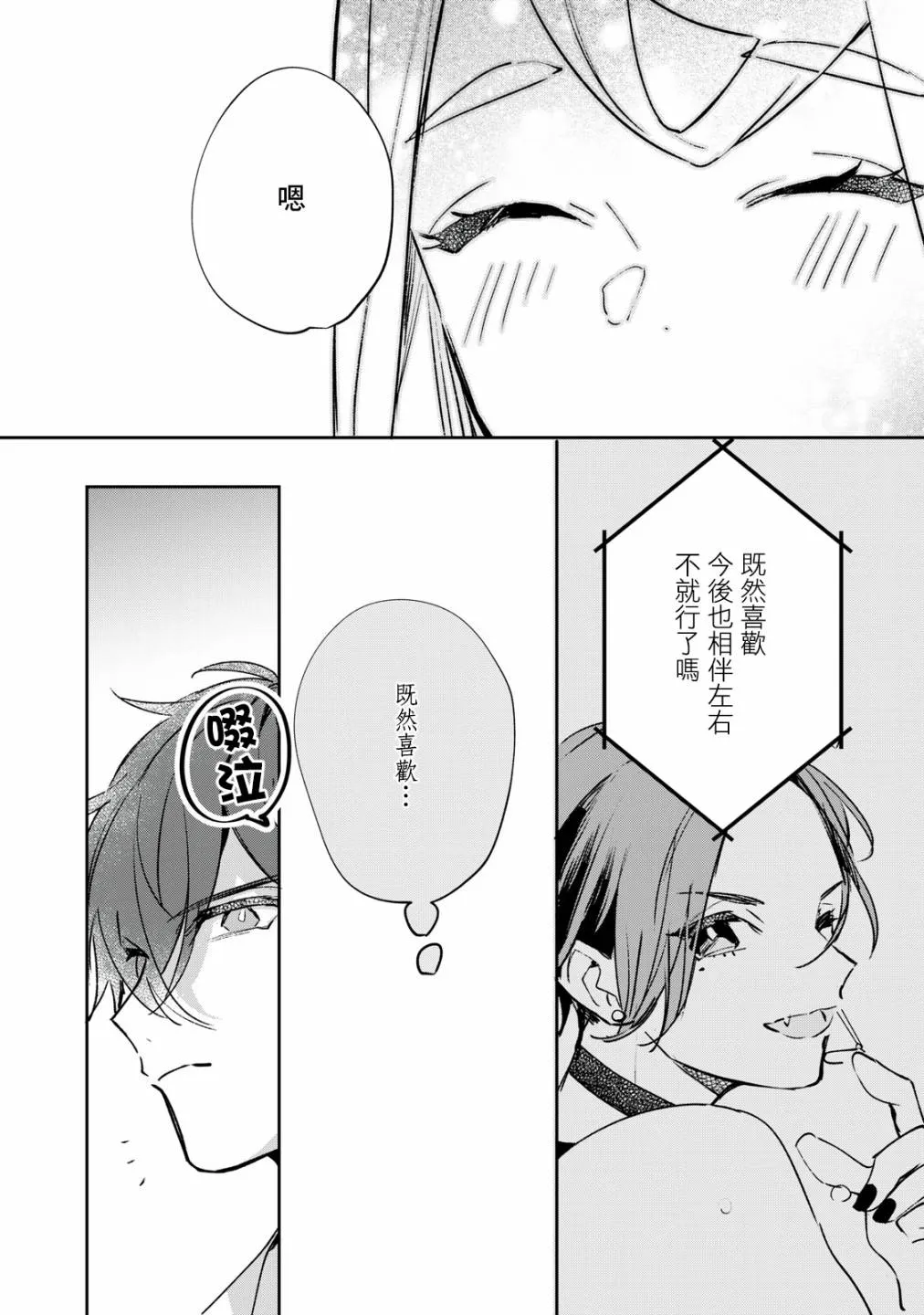第7话 第23页