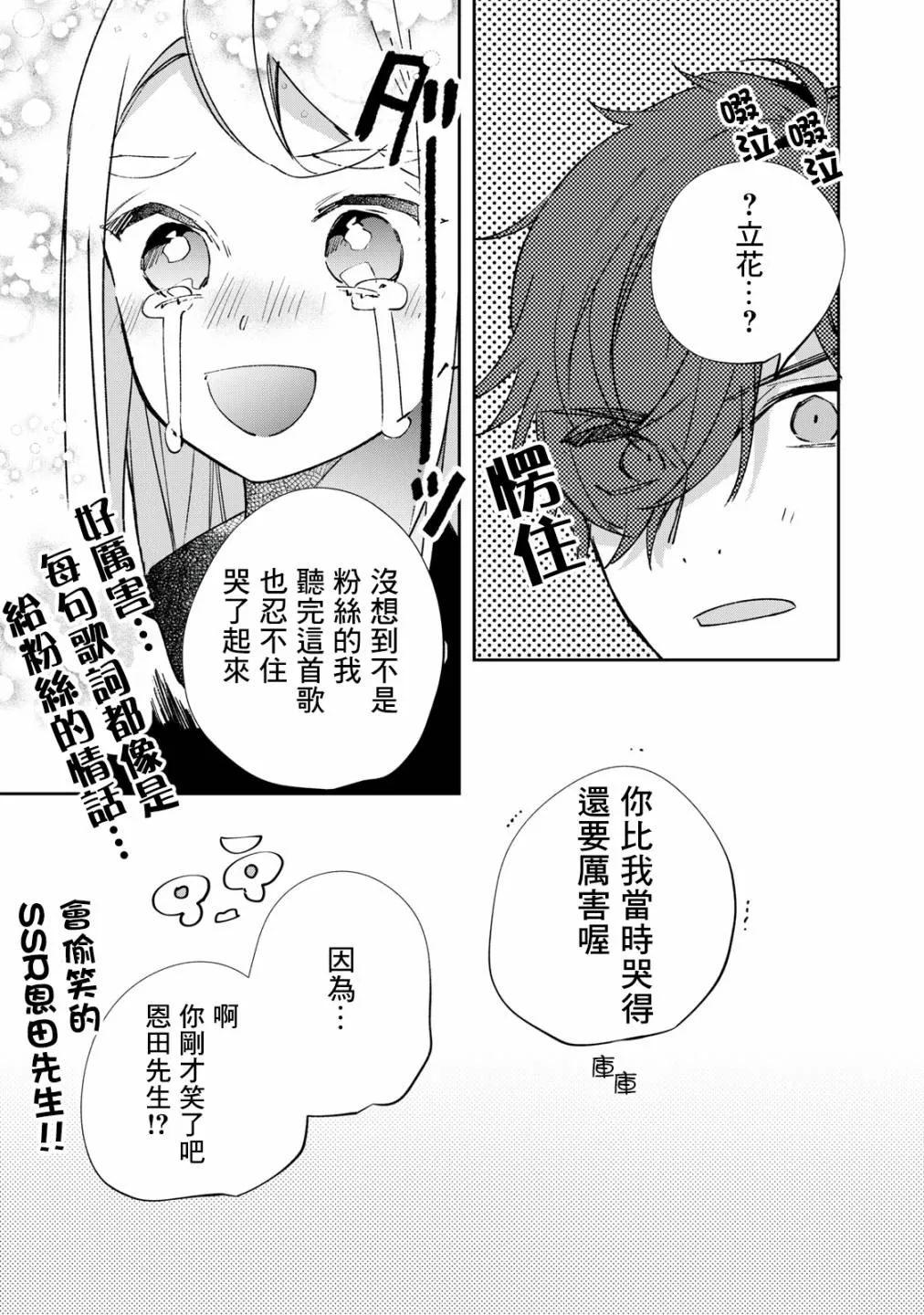 第7话 第24页