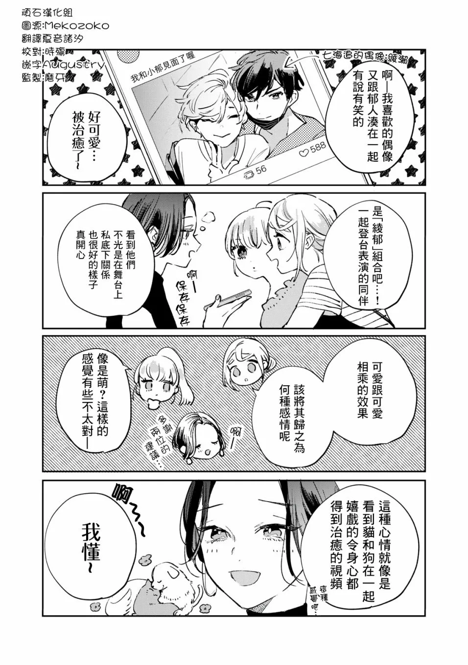番外01 第2页