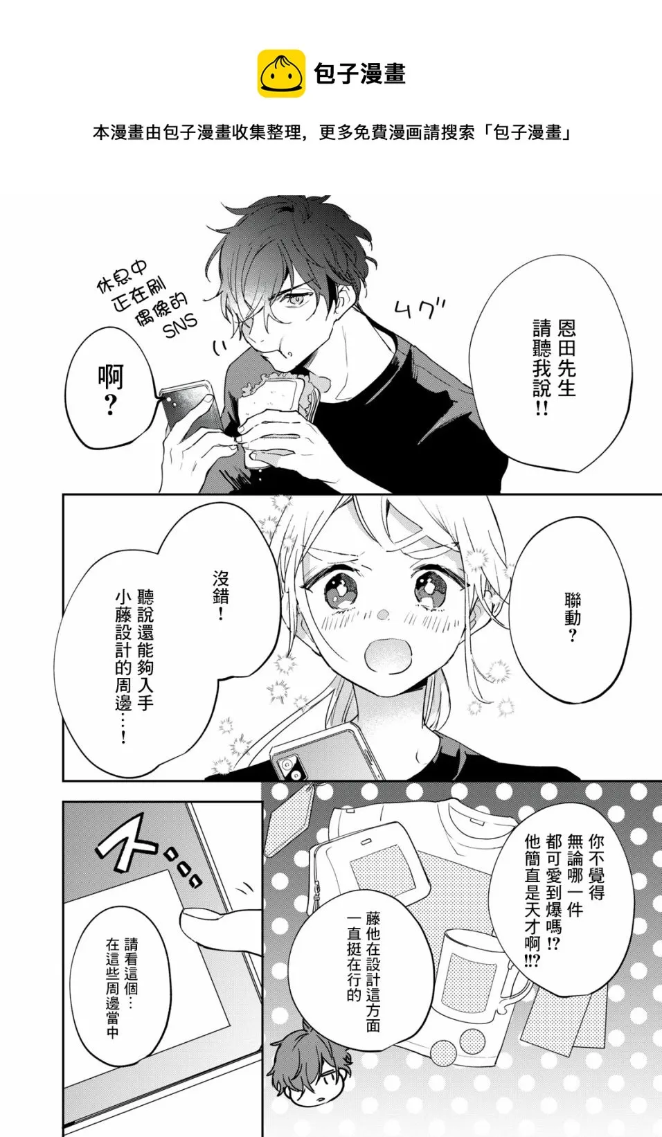 第6话 第1页