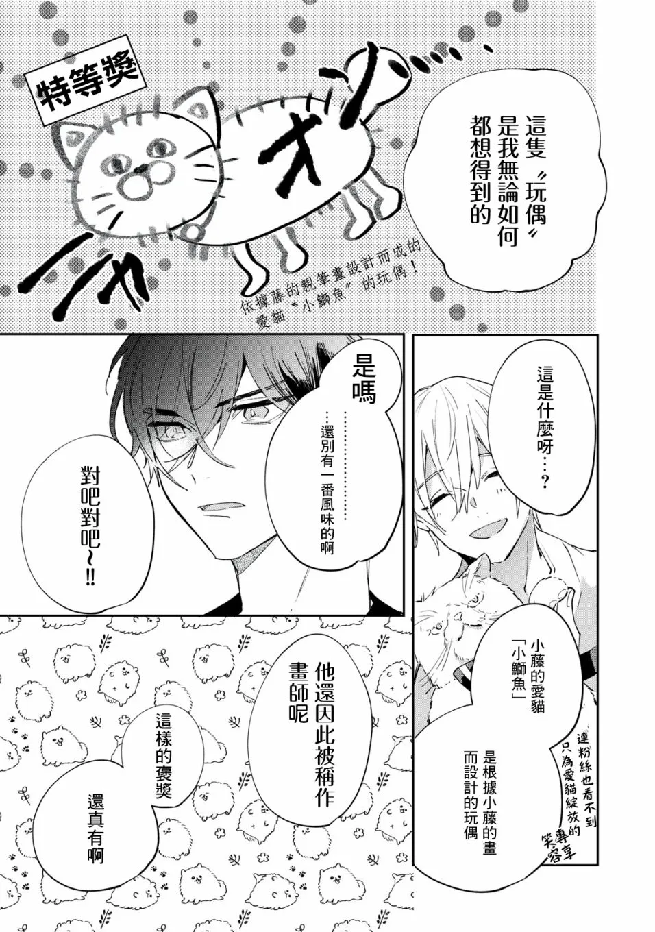 第6话 第2页