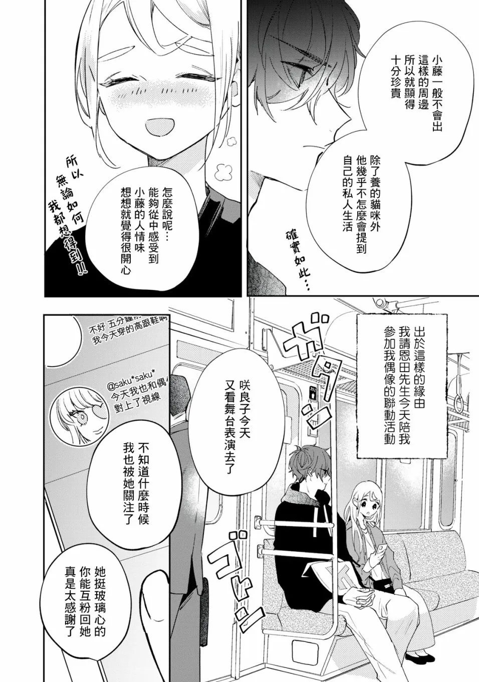 第6话 第3页