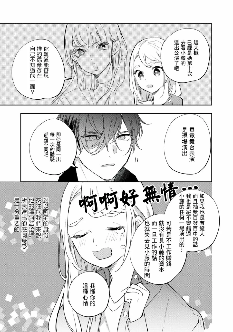 第6话 第4页