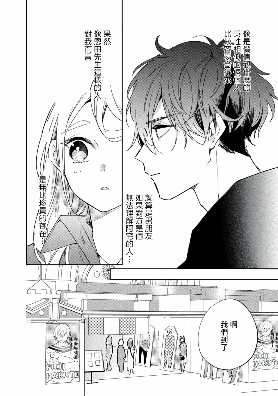 第6话 第5页