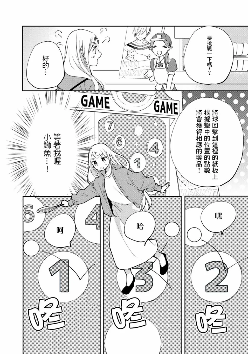 第6话 第7页