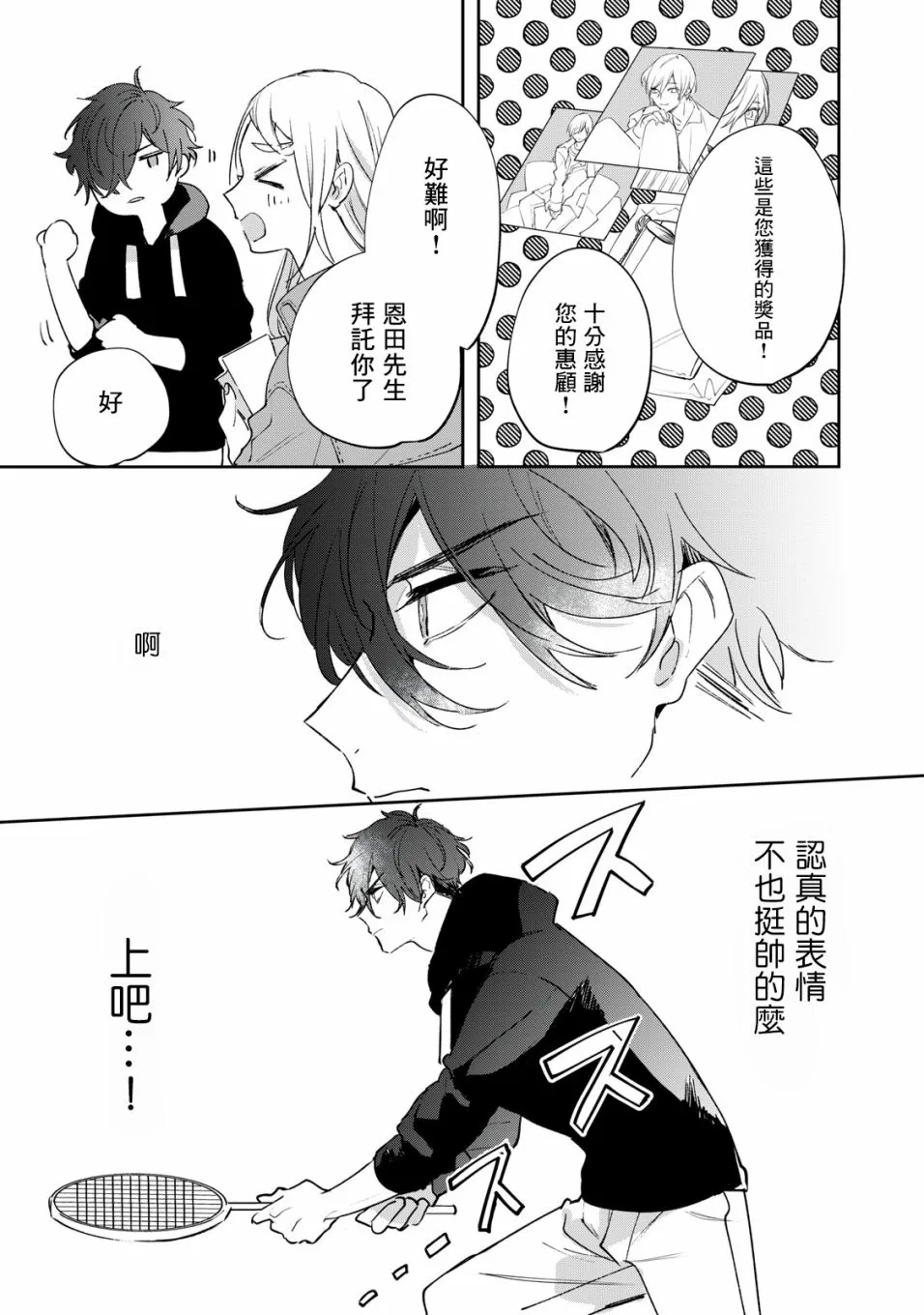 第6话 第8页