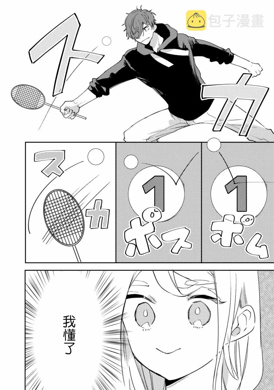 第6话 第9页
