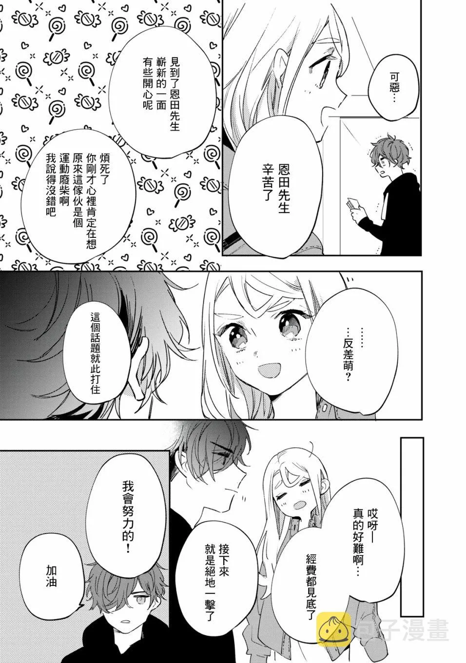 第6话 第10页