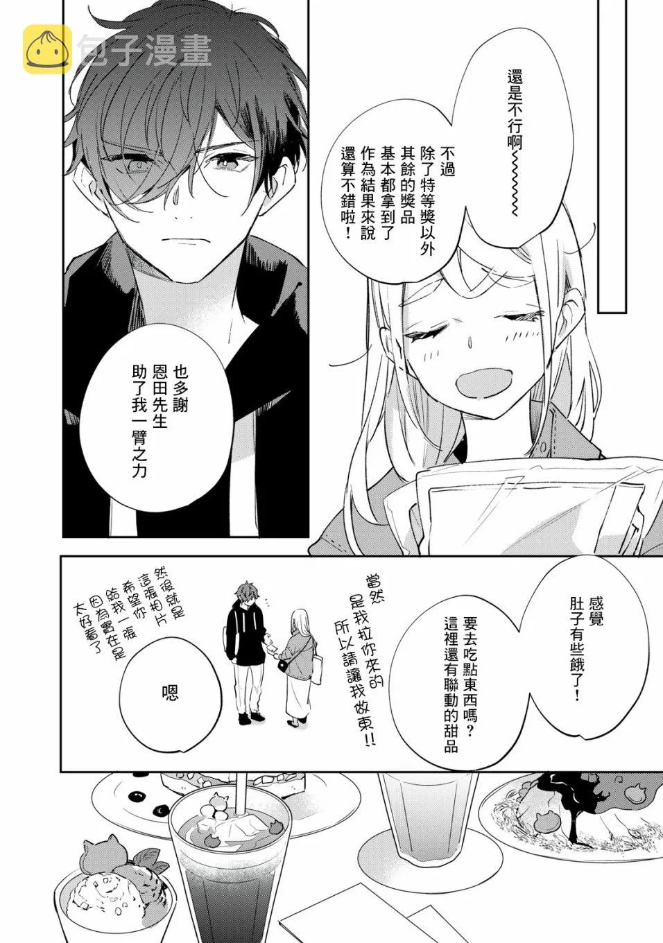 第6话 第11页