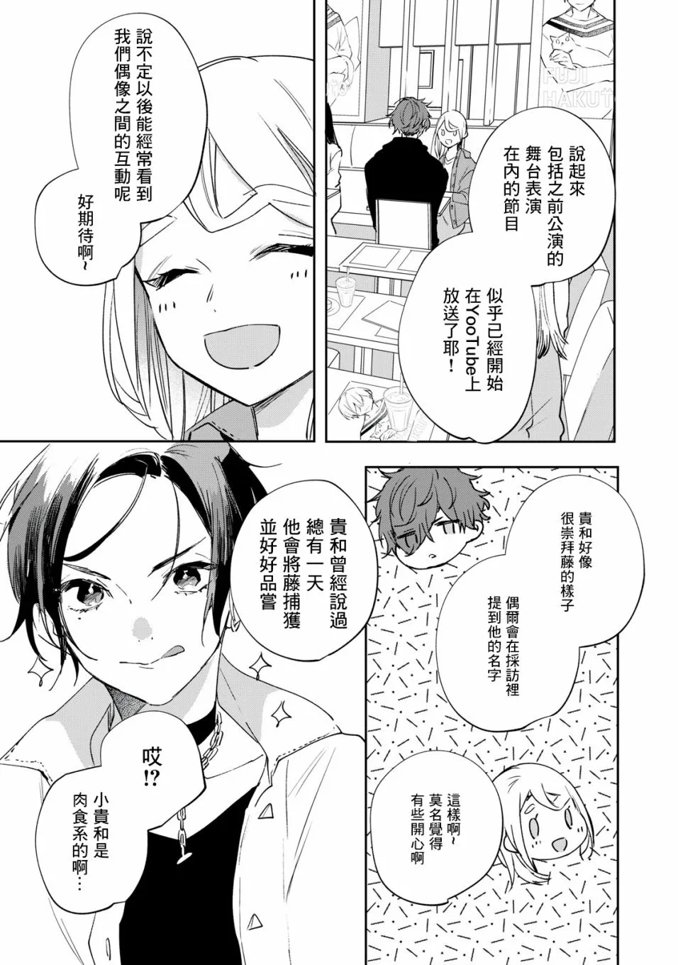 第6话 第12页