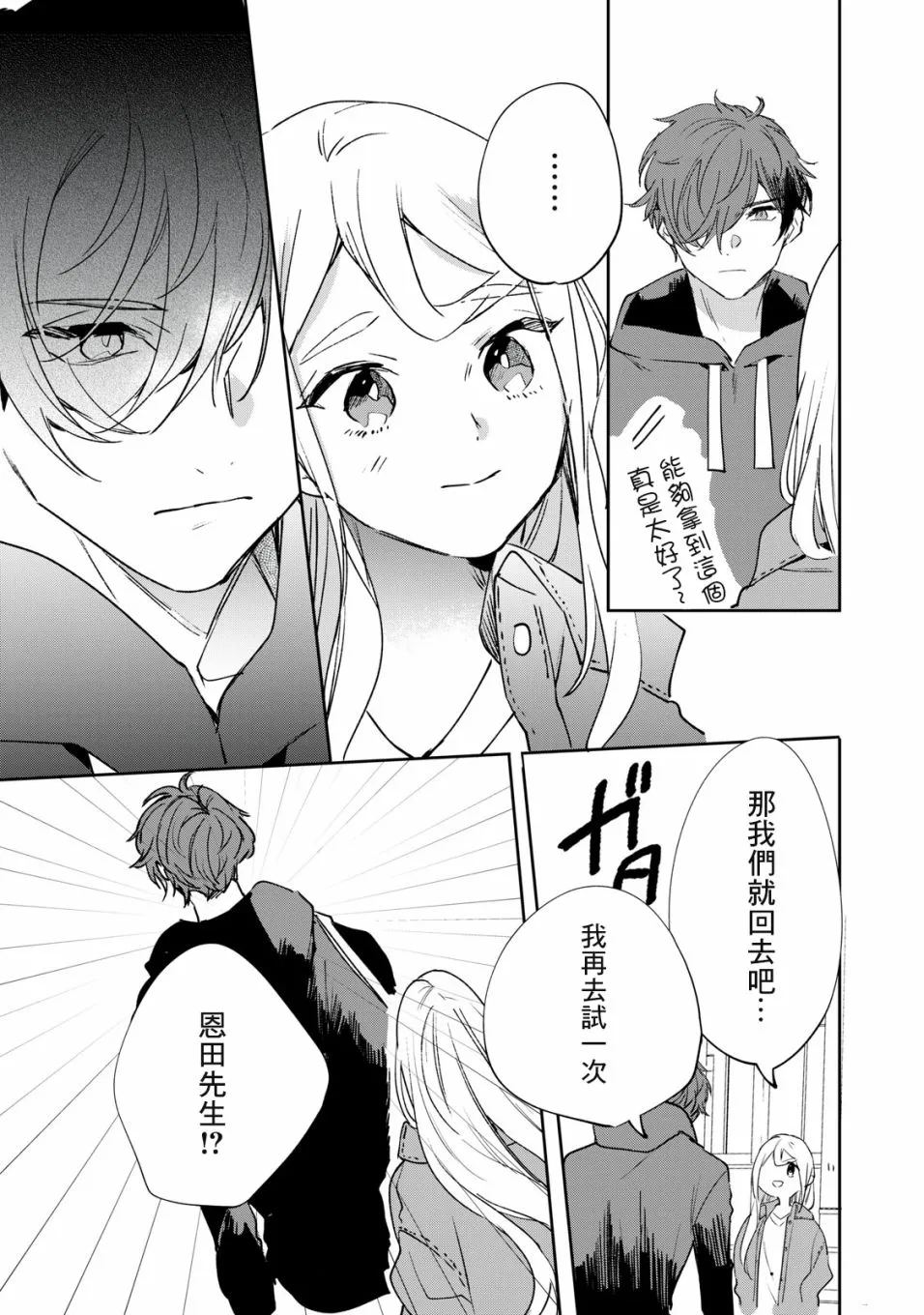 第6话 第14页