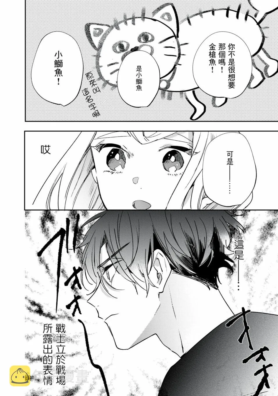 第6话 第15页