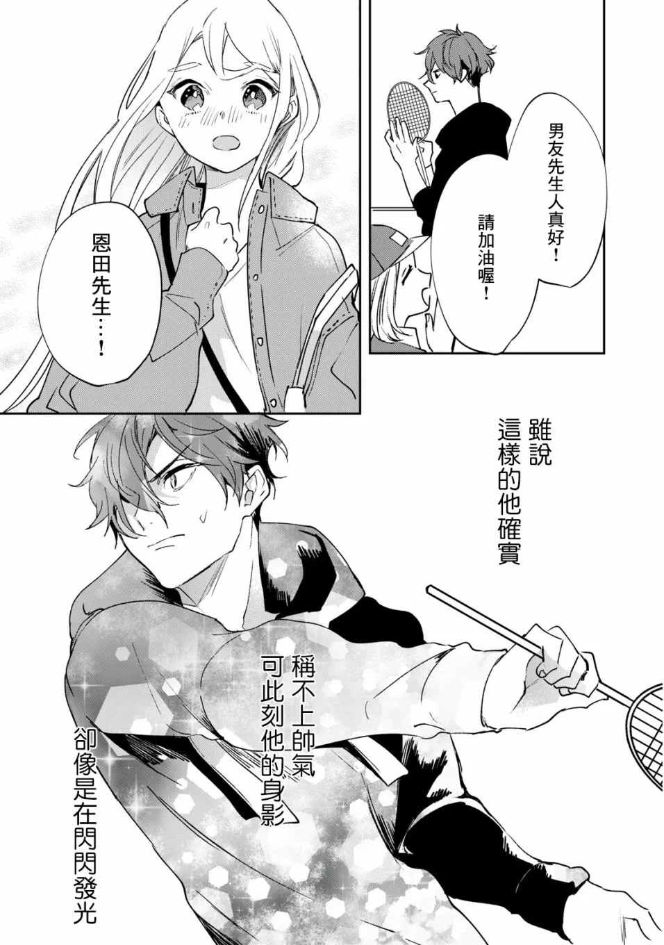 第6话 第16页