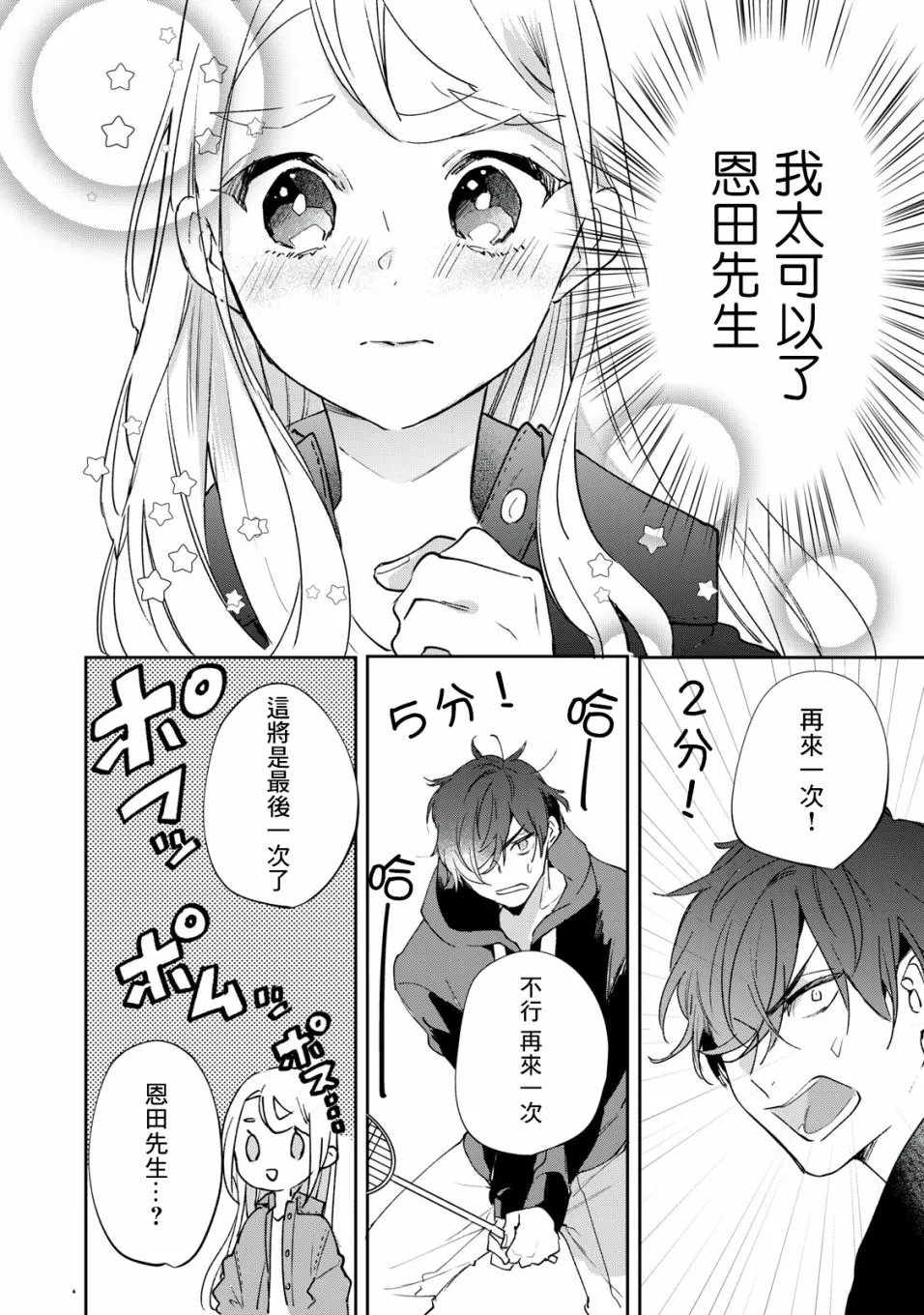 第6话 第17页