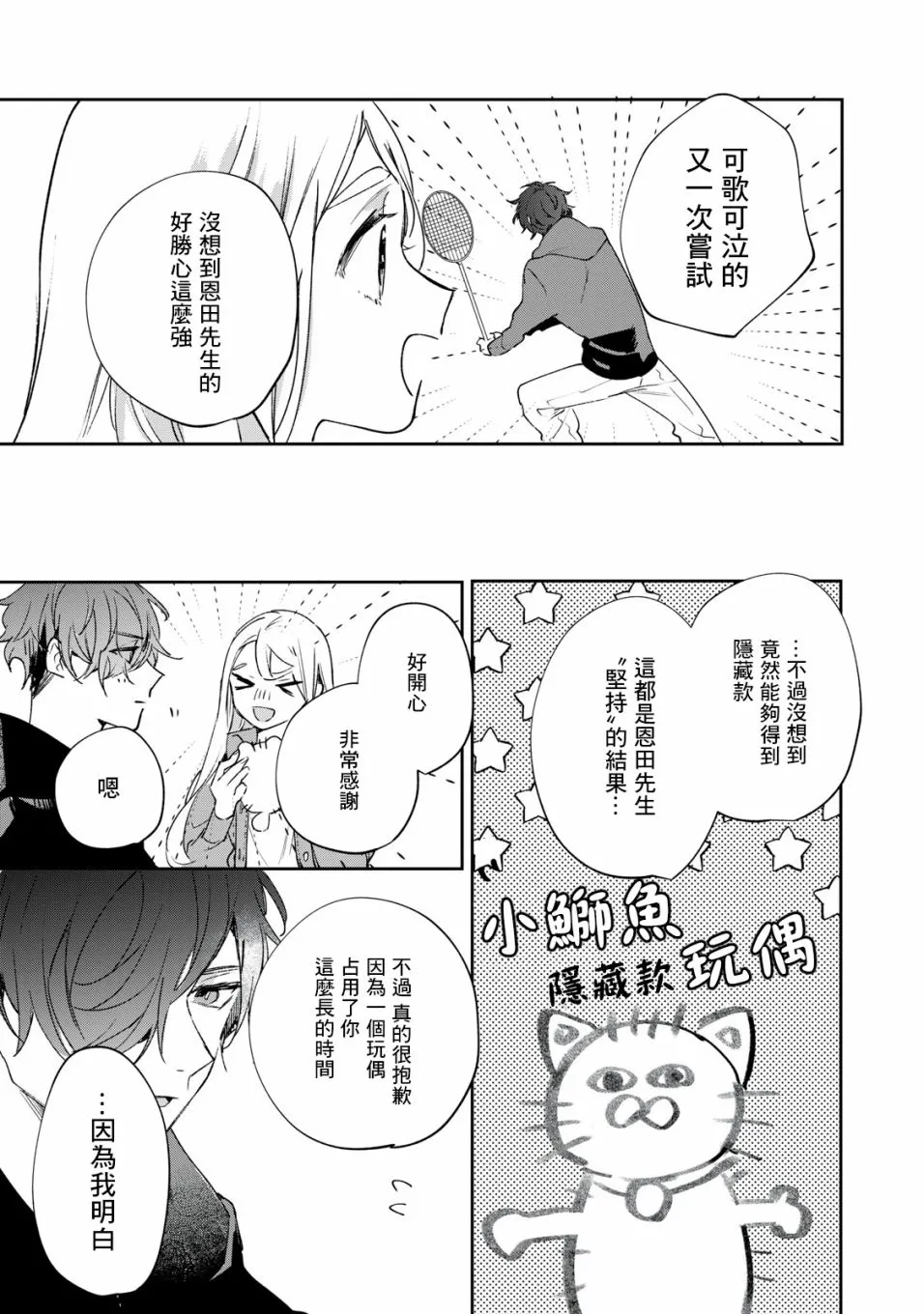第6话 第18页