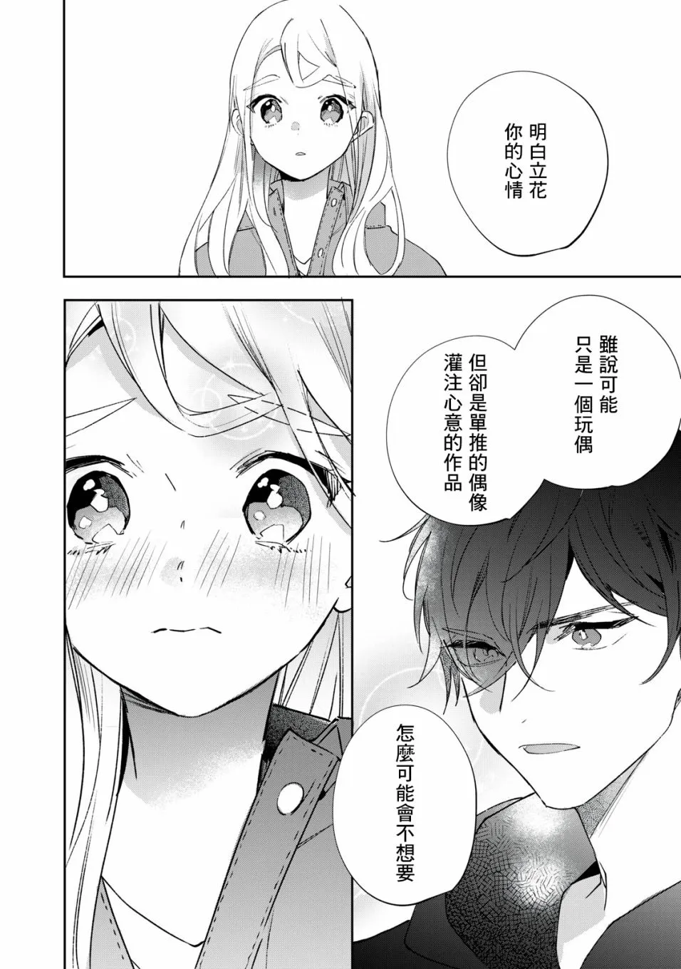 第6话 第19页
