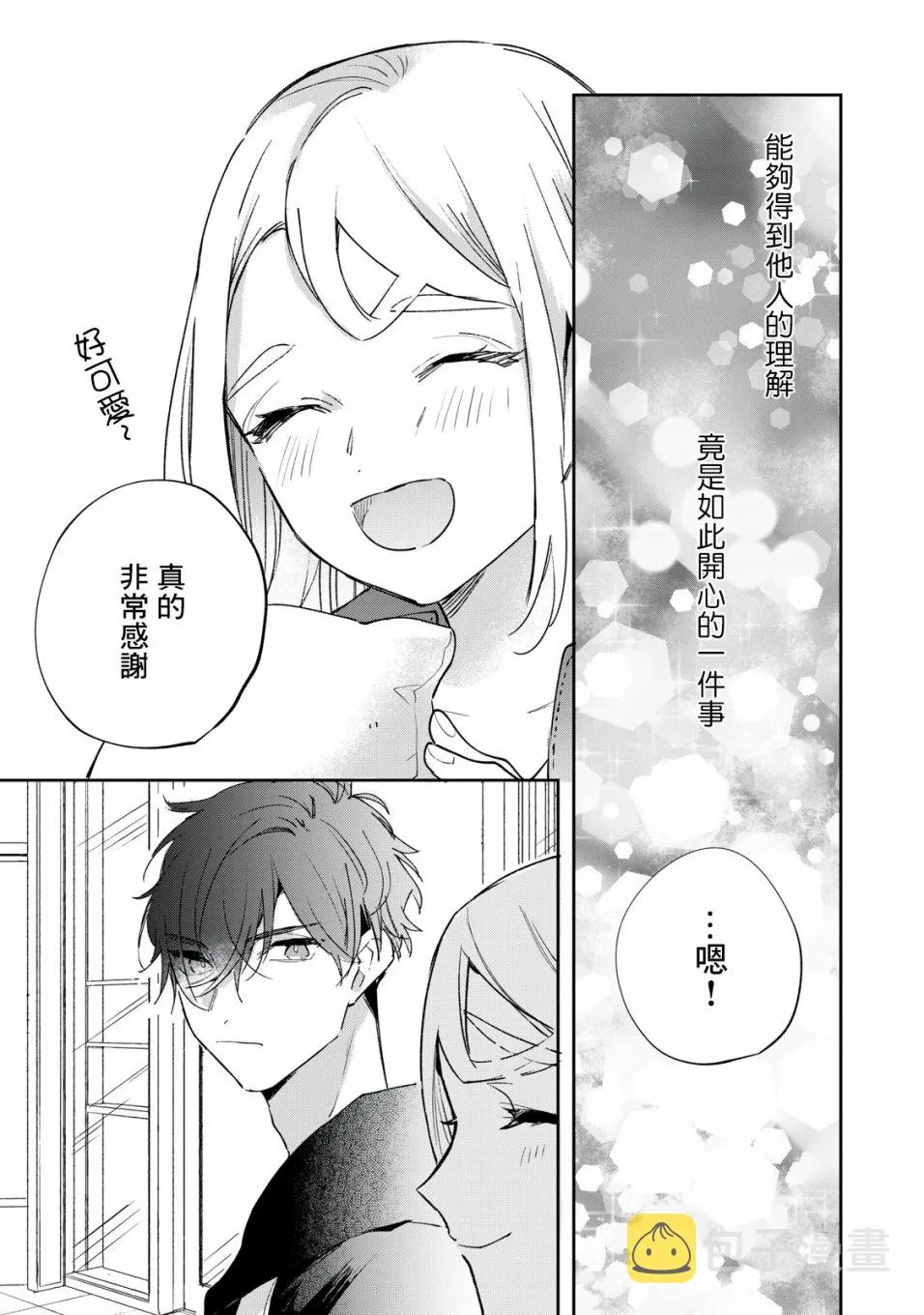 第6话 第20页