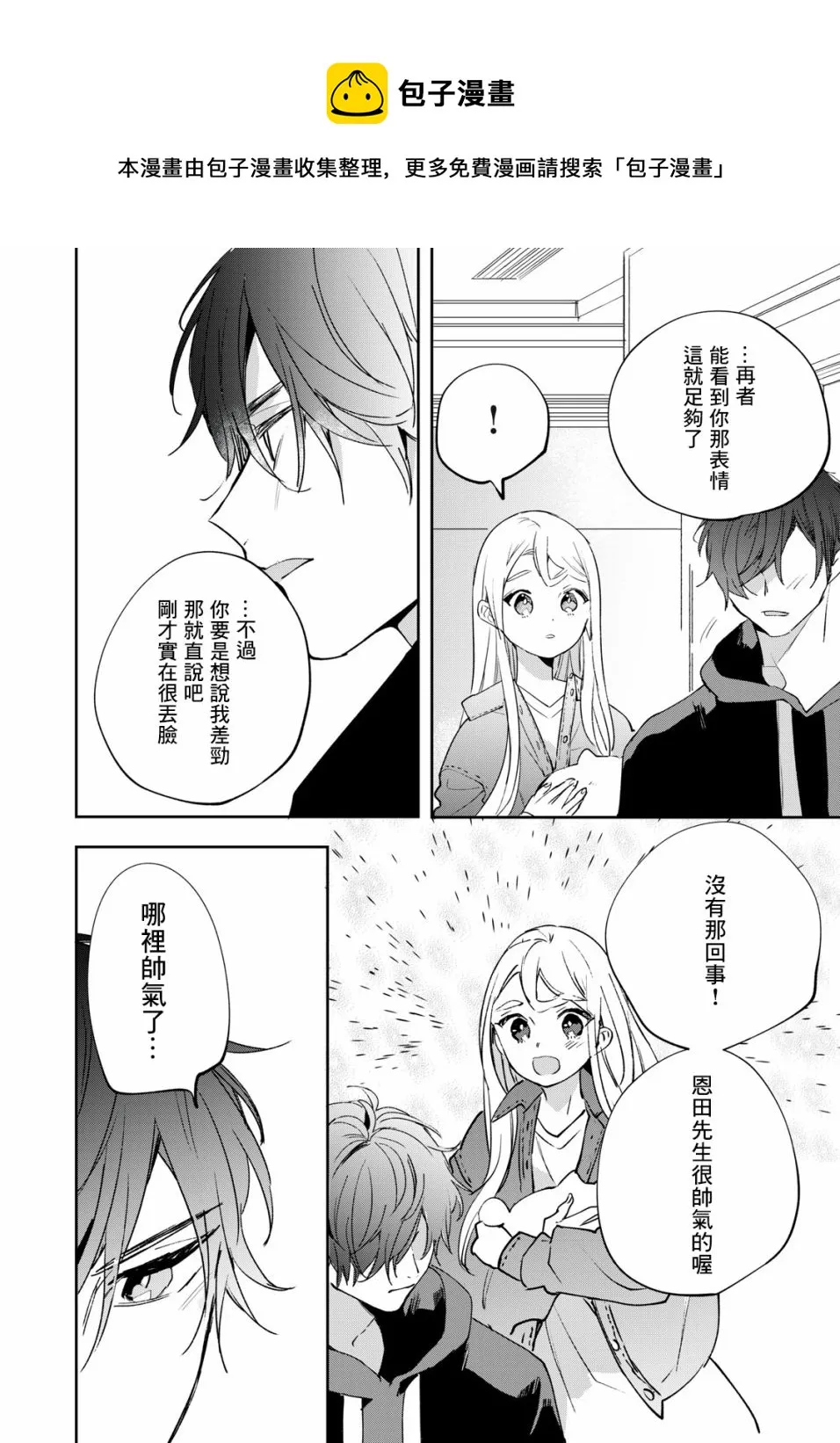 第6话 第21页