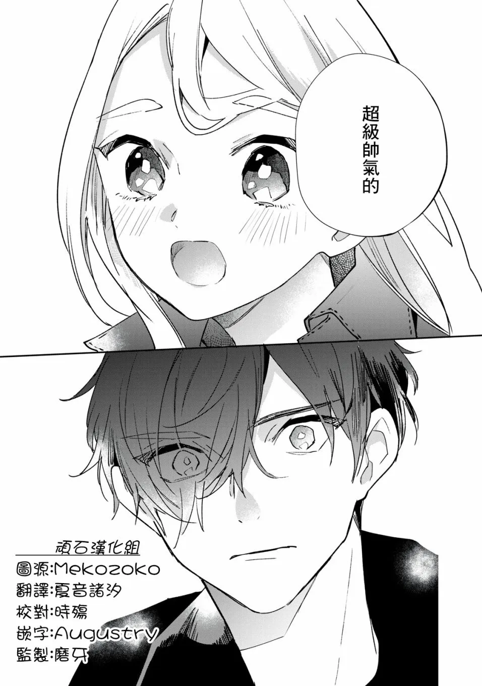 第6话 第22页