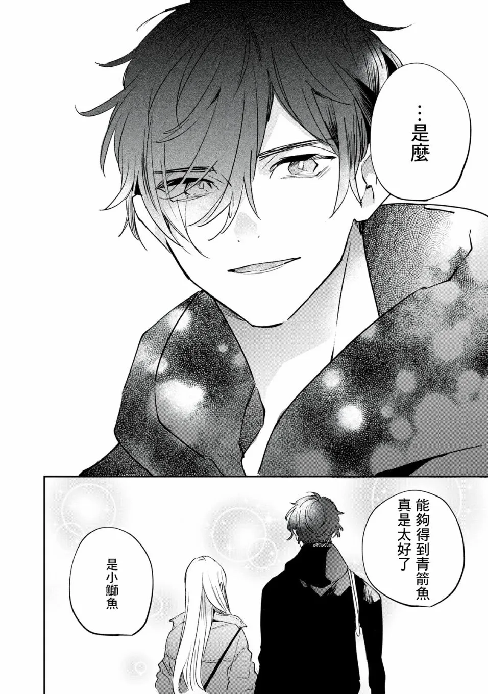 第6话 第23页
