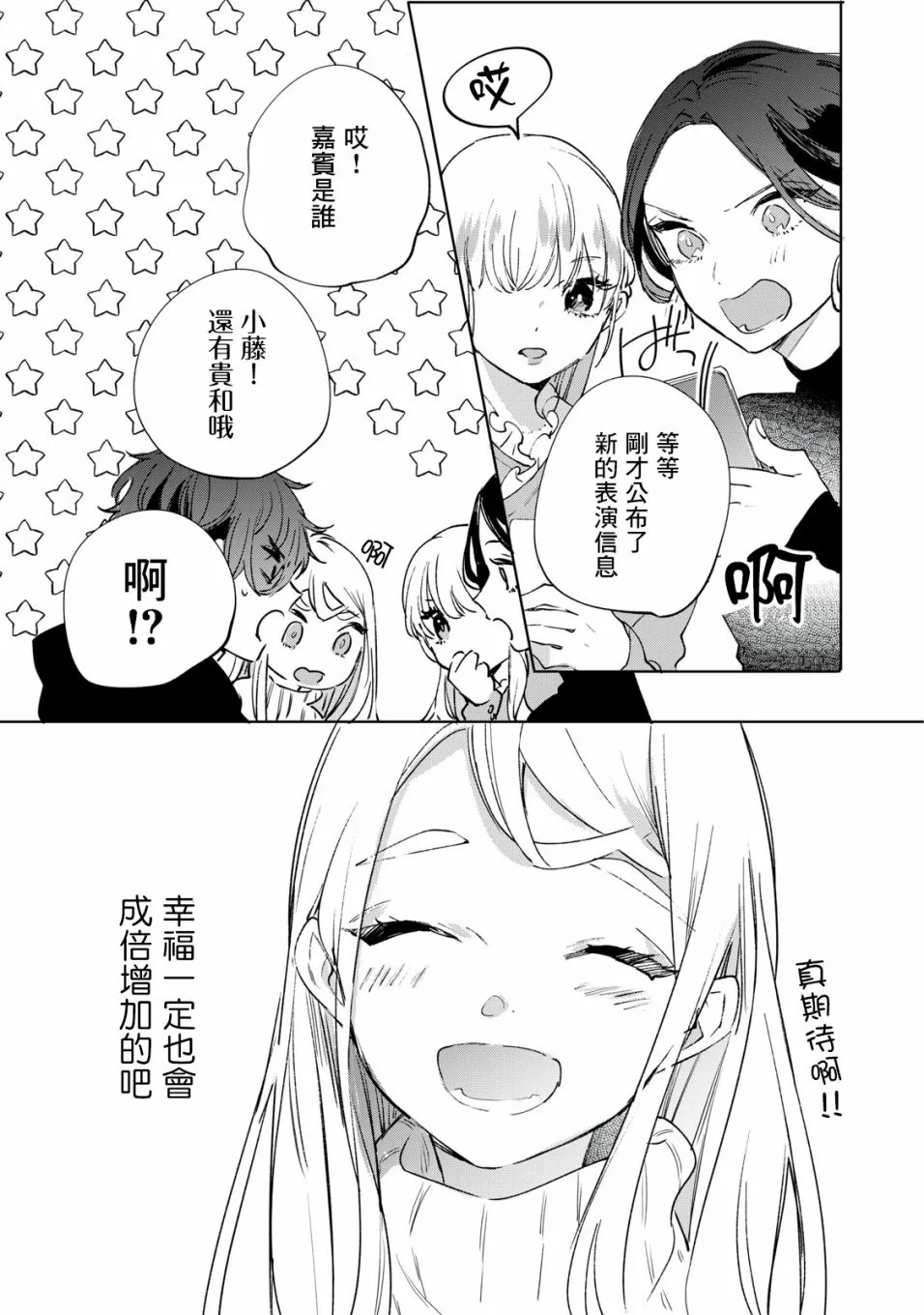 第5.2话 第12页