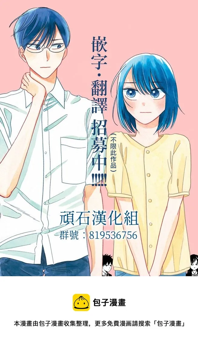 第5.2话 第13页