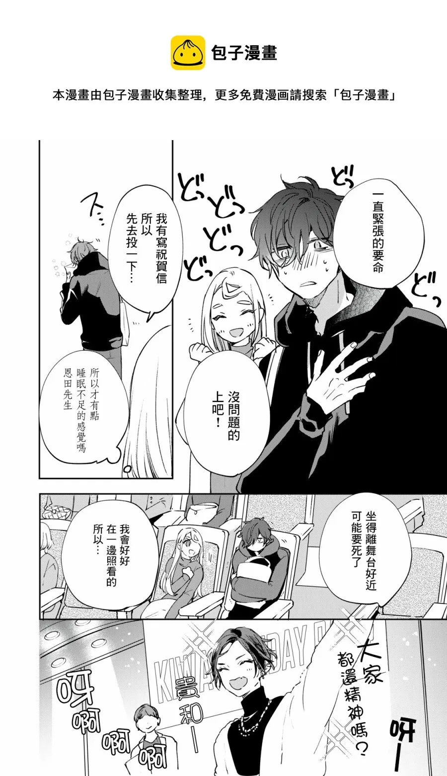 第4.2-4.4话 第1页
