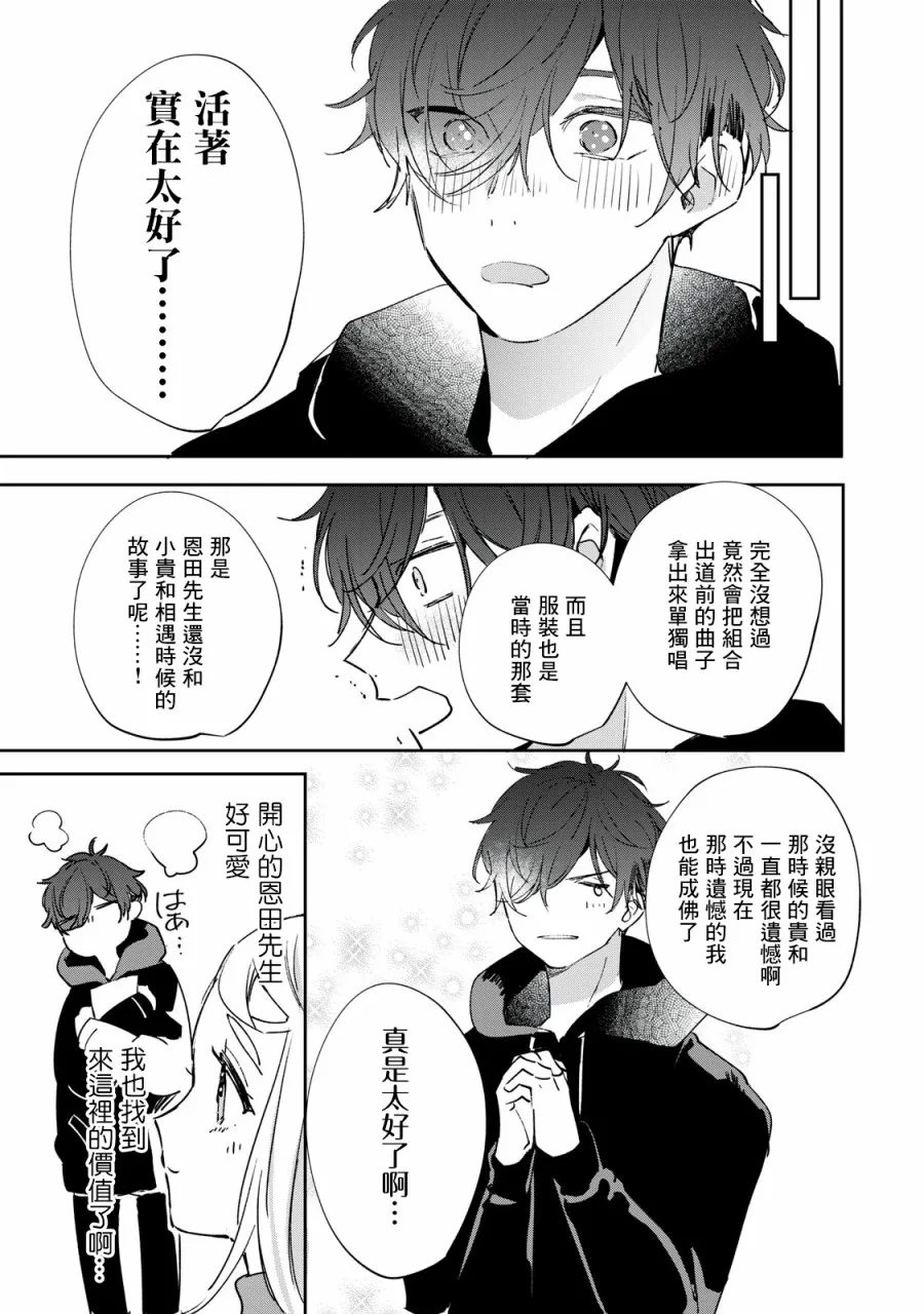 第4.2-4.4话 第2页