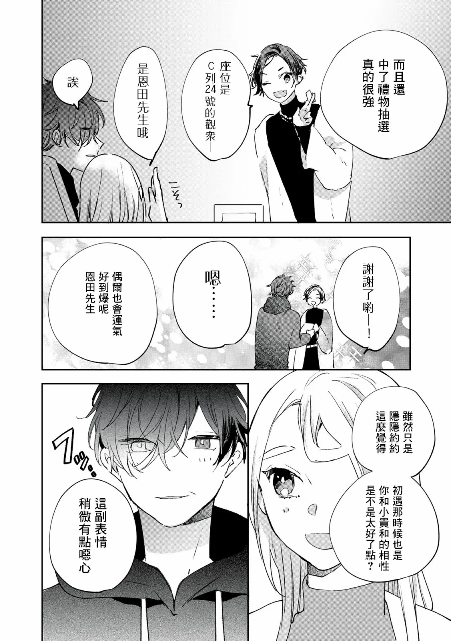第4.2-4.4话 第3页