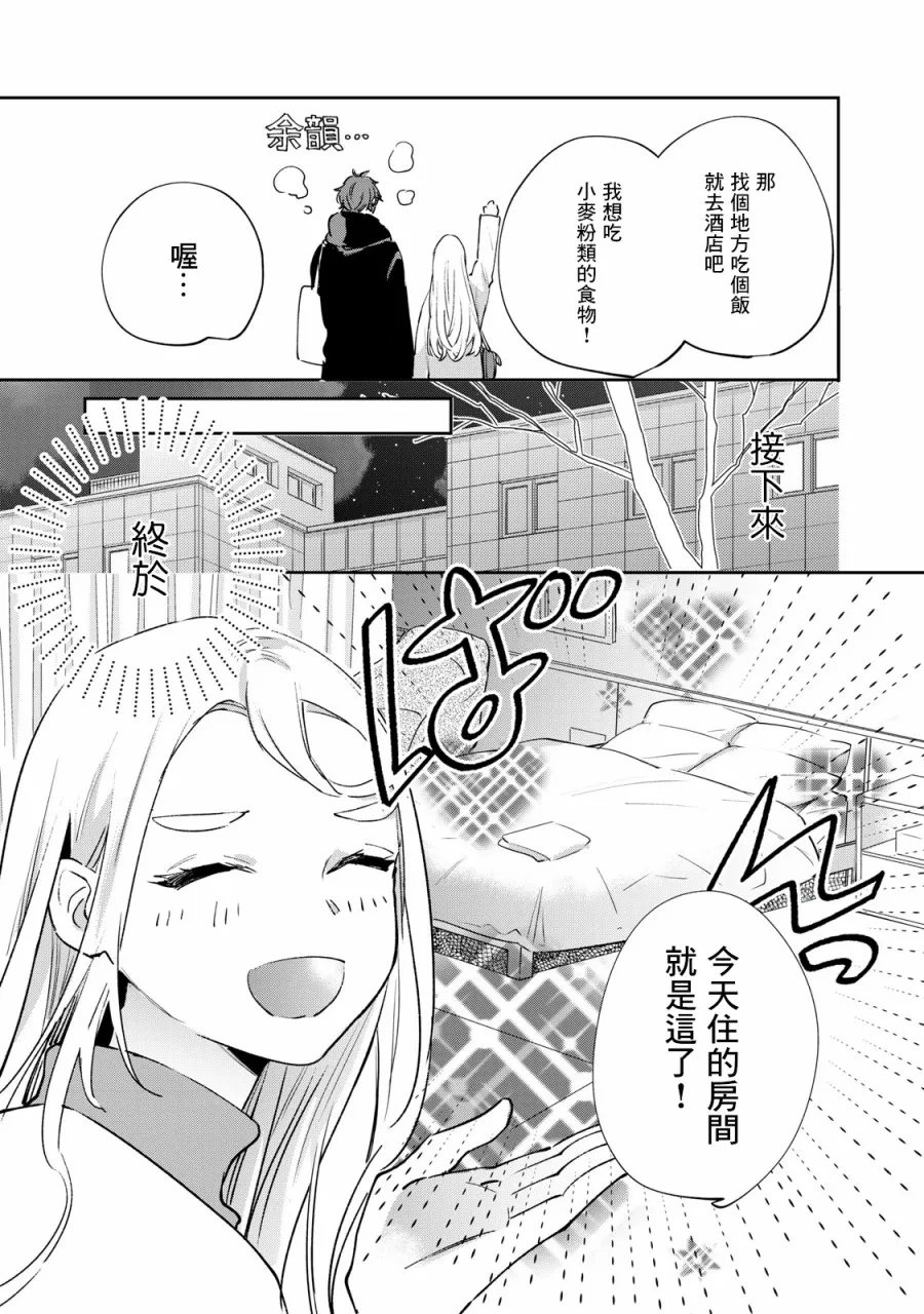 第4.2-4.4话 第4页
