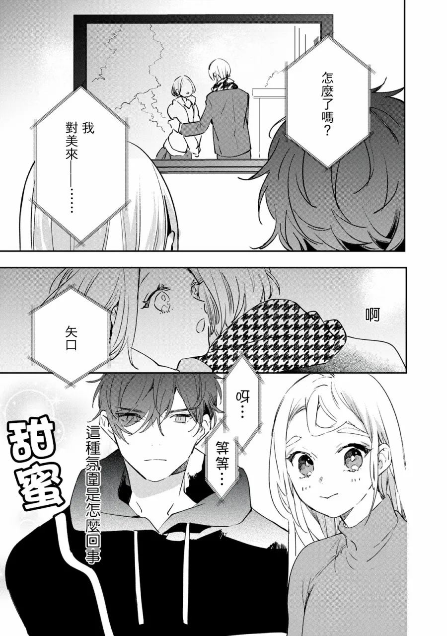 第4.2-4.4话 第8页
